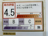車両検査証明書付きです!だれでも中古車の状態がすぐにわかるよう、車のプロが客観的に評価。車両の状態やわずかなキズも正確にお伝えします。