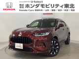 東北六県をカバーする『ホンダモビリティ東北』の全在庫のご商談も、ご希望に合わせて可能です。お気軽にお問い合わせ下さい。なお、他店にて展示の中古車は店舗間に応じて別途陸送費がかかります。ご了承ください。
