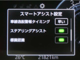 レーンディパーチャーアラートとは車線、又は走路からの逸脱の可能性を警告すると共に、車線、又は走路からの逸脱を避けるためのハンドル操作の一部を支援する機能です。詳細は販売店スタッフまでお尋ね下さい。