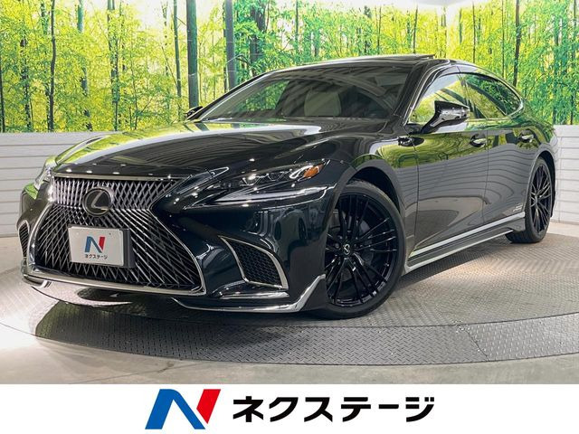 LS 500h エグゼクティブ 