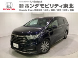 東北六県をカバーする『ホンダモビリティ東北』の全在庫のご商談も、ご希望に合わせて可能です。お気軽にお問い合わせ下さい。なお、他店にて展示の中古車は店舗間に応じて別途陸送費がかかります。ご了承ください。