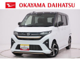 弊社では転売目的の方への販売はお断りしております。ご理解とご了承の程、宜しくお願い申し上げます。車をご覧になりたい時はお気軽に最寄りの店舗へご相談下さい。岡山ダイハツ直営店間の運搬費用は頂きません。