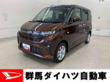 全社総在庫300台超!中古車はぜひ群馬ダイハツ各店舗へ!
