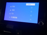 【オーディオ選択画面】AM/FMの切替や、交通情報もこちらの画面から選択できます。