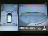 【アラウンドビューモニター】まるでクルマを真上から見ているようなアラウンドビューモニターで運転をサポート。運転席から見えにくい車の四隅や後方もモニターでしっかり見えます。