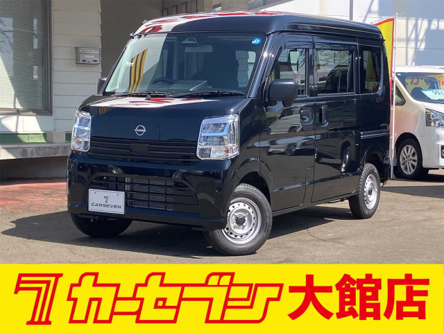 日産 クリッパー 
