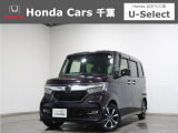 ホンダカーズ千葉U-Select富里インターへようこそ! 当社お墨付き車両!人気車両で充実装備の一台!お薦めです!