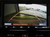 バックガイドモニターで、後方を確認しながら安心して駐車することができます。運転初心者も熟練者も必須の機能ですよ!