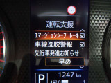 エマージェンシーブレーキは、 約10〜80km/h の範囲で前方の車両や歩行者と衝突する可能性がある場合に作動し、自動的に停止又は減速することにより 衝突回避や衝突被害の軽減を図ります。