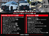 カスタムコンプリートカー納車実績豊富なオートルビーズへお任せください♪