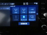 【オーディオ選択画面】AM/FMの切替や、交通情報もこちらの画面から選択できます。