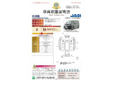 ◆車両状態証明書◆一般財団法人日本自動車査定協会発行の車両状態証明書です。