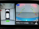 【アラウンドビューモニター】まるでクルマを真上から見ているようなアラウンドビューモニターで運転をサポート。運転席から見えにくい車の四隅や後方もモニターでしっかり見えます。