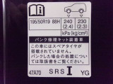 タイヤサイズです♪お客さまのお好きなタイヤ・ホイール(車検対応品のみ)への買い換えも可能です。お気軽にご相談下さい♪