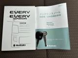 【取扱説明書&メンテナンスノート】両方とも揃ってます!その他にも、ご不明点があればお気軽にご相談ください!