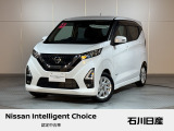 デイズ ハイウェイスターX プロパイロットエディション  ワンオーナー 入荷しました♪ ボディカラーはホワイトパールです☆