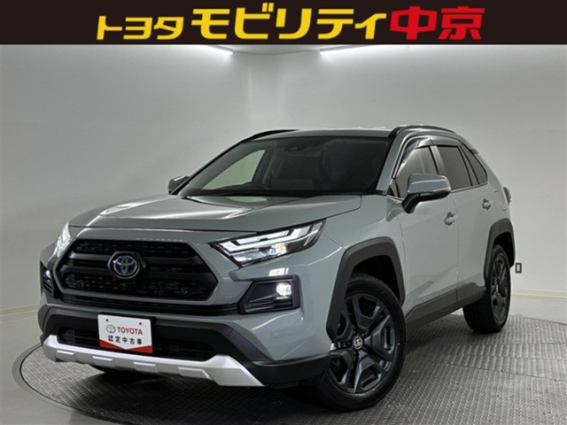 RAV4 2.5 ハイブリッド アドベンチャー E-Four 4WD