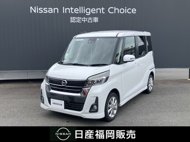 デイズルークス ハイウェイスター X