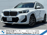 この度は私どもBMW PremiumSelection江戸川の車両をご覧頂きましてありがとうございます。