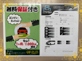 思いもよらない故障で高額修理のリスクに備えるため、当店ではエンジン・ミッションに限りアフターサポートをさせていただいております!※保証付帯については、店舗スタッフにて詳細の確認をお願い致します。