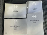 取扱説明書・整備手帳付いてます。