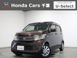 ホンダカーズ千葉U-Select成田へようこそ!人気車両で充実装備の一台!お薦めです!