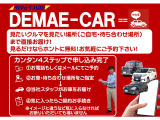 当社の車両は、オークションなどで高評価のお車を厳選して仕入れています。第三者鑑定やオークション評価4点以上にこだわっており、内外装共に状態の良いお車です。是非ご覧になってください。