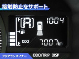クリアランスソナー付きです。障害物に近づくと、表示や音声で警告してくれるので便利な機能です。