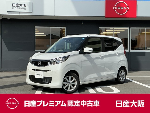 日産 デイズ 