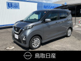 鳥取県倉吉市にある日産正規ディーラーです。ご安心して他の写真もご覧下さい。