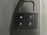◆メモリー機能付フルパワーシート『ドライバー三名までのシートポジションを記憶するメモリー機能付きのフルパワーシートを装備します。ご家族でのご使用をお考えの方にもぜひおすすめさせていただきます。』