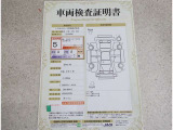 トヨタ車のプロの検査員が実施した「車両検査証明書」付き!車両の状態をこれ1枚でチェックできます!