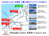 市原市、木更津市、君津市に合わせて5店舗ございます☆メンテナンスは最寄りの新車店舗にて承ります。