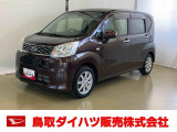 弊社では転売目的の方への販売はお断りしております。ご理解とご了承の程、よろしくお願い申し上げます。車をご覧になりたい時はお気軽に最寄りの店舗へご相談下さい。鳥取ダイハツ直営店間の運搬費用は頂きません。