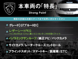 5008 GT ブルーHDi ディーゼル 
