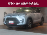 鳥取県内のお客様への販売に限らせていただきます。