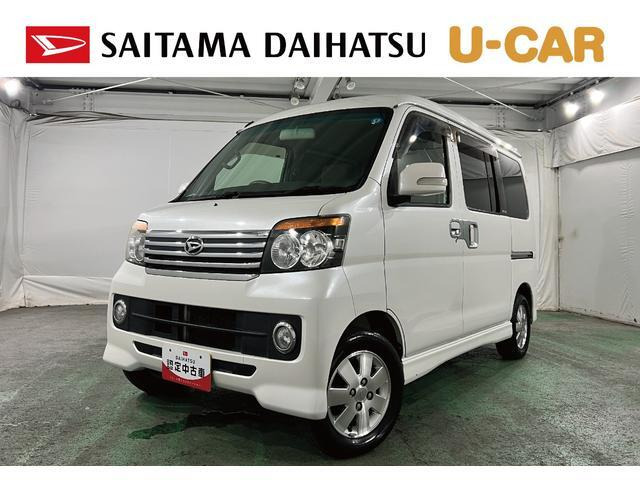 アトレーワゴン カスタムターボ RS リミテッド