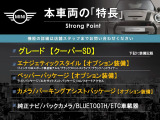 ミニ クーパー SD 