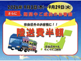 気になる車種がございましたらぜひお問い合わせください。無料通話やお見積り依頼をぜひご利用ください。