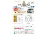 ◆車両状態証明書◆一般財団法人日本自動車査定協会発行の車両状態証明書です。
