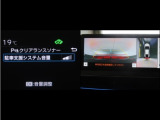 コーナーセンサーを装備。障害物までの距離に応じて警告音を変えてお知らせ。縦列駐車時や駐車場・車庫等での取り回しをサポートします。詳細は販売店スタッフまでお尋ね下さい。