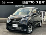日産プリンス栃木 黒磯店をご覧いただき、誠にありがとうございます。当店は日産中古車クオリティーショップ認定店です。(^-^)