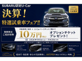 レヴォーグ 1.8 スマート エディション EX  4WD 