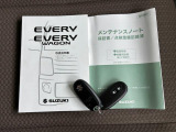 【取扱説明書&メンテナンスノート】両方とも揃ってます!その他にも、ご不明点があればお気軽にご相談ください!