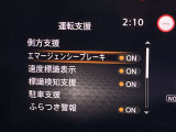 被害軽減ブレーキなど様々な運転支援装置装備です!