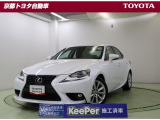 ほどよいサイズ感で、走りも爽快なスポーツセダン【レクサスIS250】。ラグジュアリーなインテリアのバージョンLです。