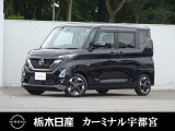この度は栃木日産 カーミナル宇都宮の車をご覧頂き誠にありがとうございます! 電話でのお問い合わせは 、フリーダイヤル0078-6002-777992までお気軽にご連絡ください♪