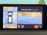 【360&deg;ビューモニター】専用のカメラにより、上から見下ろしたような視点で360度クルマの周囲を確認することができます☆死角部分も確認しやすく、狭い場所での切り返しや駐車もスムーズに行えます。