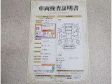 車両検査証明書付きです!だれでも中古車の状態がすぐにわかるよう、車のプロが客観的にチェック。車両の状態やわずかなキズも正確にお伝えします。