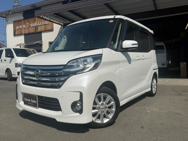 デイズルークス ハイウェイスター X